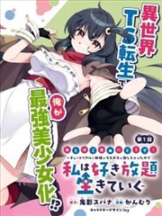 纸鸢计划 漫画改编作品封面
